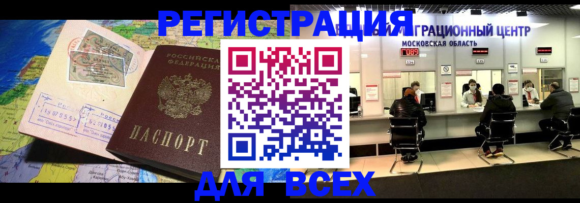 временная регистрация 2025 в Карабаше