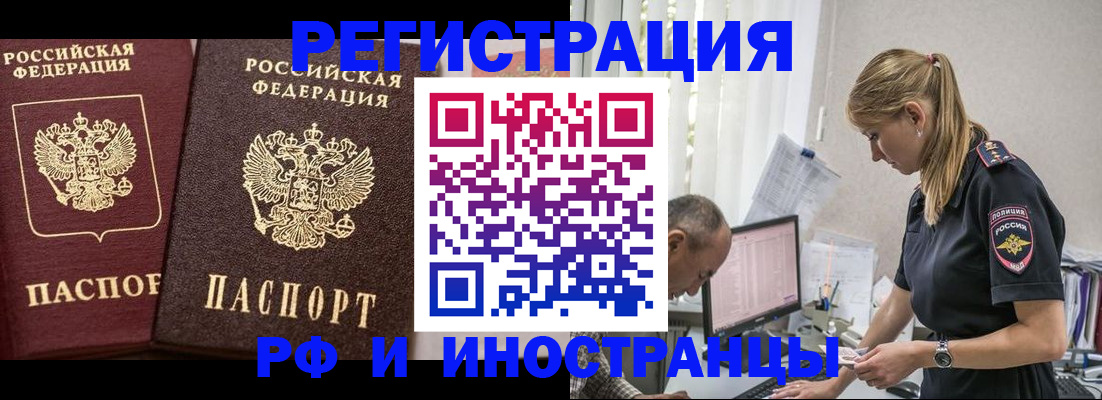 временная регистрация 2025 в Карабаше