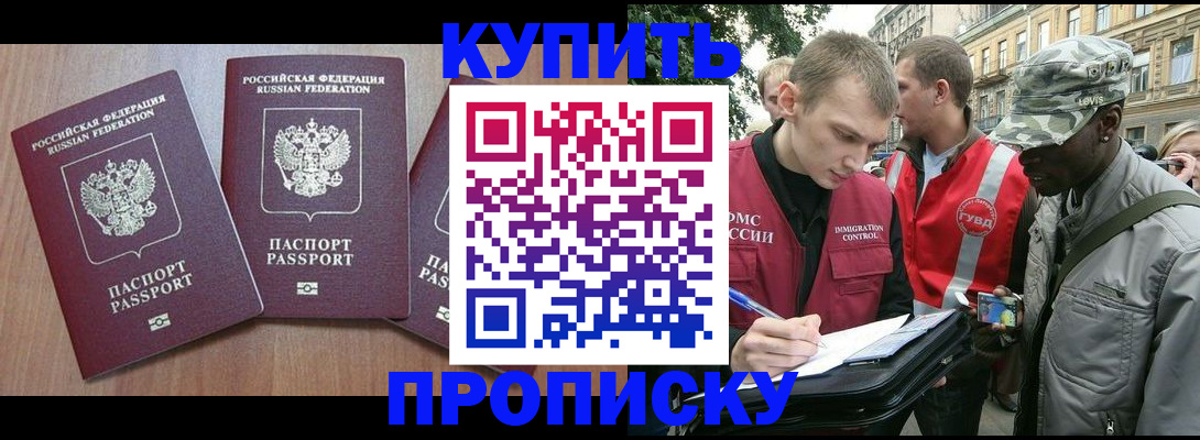 прописка от собственника в Карабаше